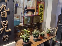 -鸡脚旮旯平江路店