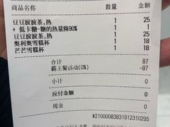 -喜茶(永旺梦乐城店)
