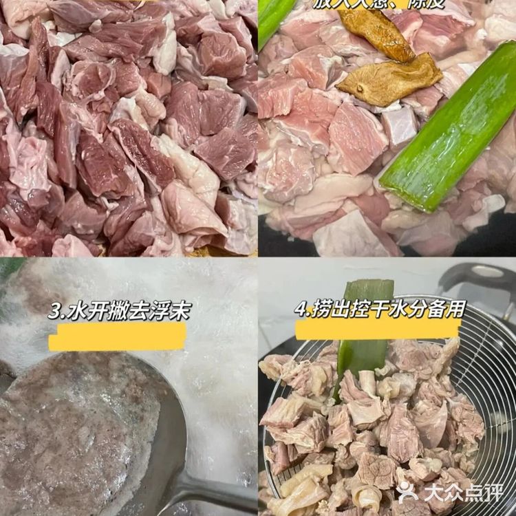 面食———🥣红烧牛肉面