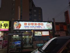 -真情鲍鱼海鲜汤