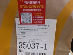 -麦当劳(深圳北站高铁店)