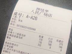 -红盔甲·小龙虾(人民广场店)