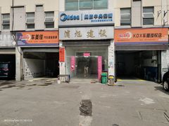 -康得新KDX车膜授权店