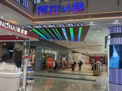 -宁波鄞州万达广场