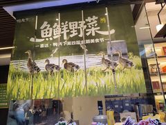 -鸭天下·川菜·家宴(铂金时代店)