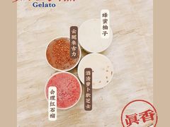 -歎雪糕低糖低脂Gelato冰淇淋