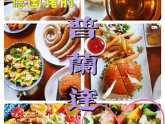 -普兰达德国餐厅·德式脆皮烤猪肘·自酿啤酒(观唐店)