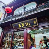 杭州这条街太有看头了[调皮]