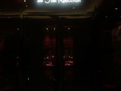门面-L'ATELIER de Joel Robuchon(外滩18号店)
