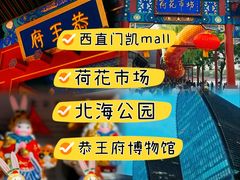 -凯德MALL(西直门店)