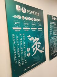 -伊然科技美肤·健康管理中心