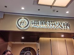 -远洋未来广场(育慧北路店)