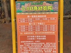 -美的鹭湖探索王国