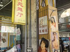 -彭耕记猪油炒小菜(吉联mall店)