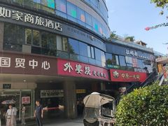 -外婆烧.老杭帮菜(庆春店)