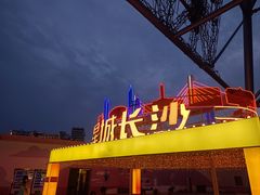 -星城之眼摩天轮