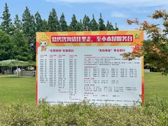 -上海长兴岛郊野公园