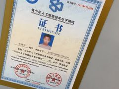-乐博乐博少儿编程·机器人编程·信息学竞赛(杨浦五角场校区)