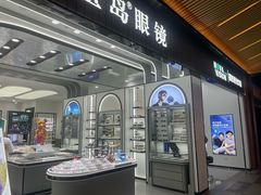 -宝岛眼镜·星创视光中心(成都仁和新城店)