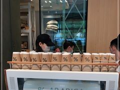 -% Arabica阿拉比卡咖啡烘焙工坊