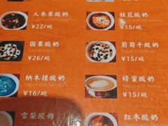 -古树酸奶(八廓南街店)