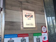 -花园茶楼(兴城西路店)