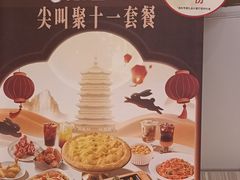 -必胜客(长安长青店)