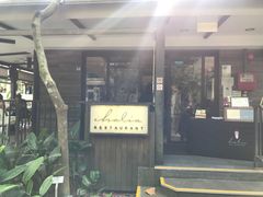 -植物园哈利亚餐厅