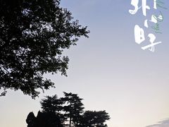 -钟山体育运动公园