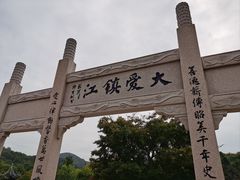 -南山风景名胜区