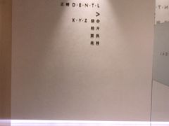 -齐玉齿科JADENTAL