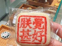 -老鼎丰糕点铺子(国贸商城店)