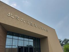 -北京大葆台遗址博物馆