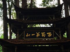 -青城山