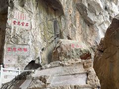 -星湖旅游景区七星岩