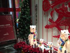 -鼎泰丰(渔阳店)