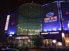-方恒购物中心(望京小街店)