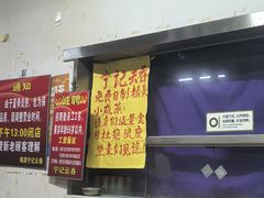 -海清宁记大馅云吞