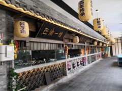 -杨记隆府(白象街店)