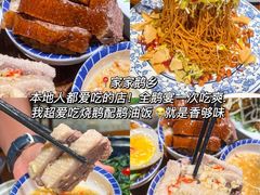 -昌隆•家家鹅乡•海南菜老字号(琼海店)
