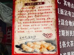 -老南昌白糖糕(大士院店)