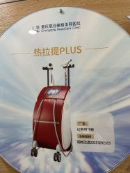 -重庆联合丽格美容医院