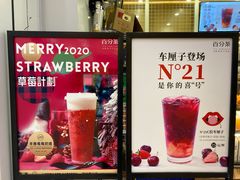 -%百分茶(江阴万达店)