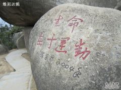 -火炉山森林公园