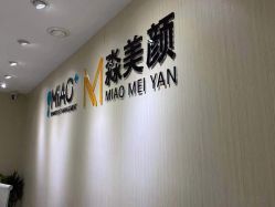 -韩国淼美颜皮肤管理官方直营店