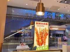 -老碗会·陕西手工面(前海世茂店)