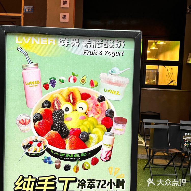 在成都吃到了人生酸奶碗！！！好满足！！