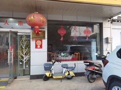 -山里人家土菜馆(茅山店)