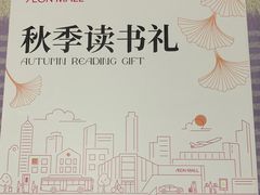 -鑫嘉汇购物中心