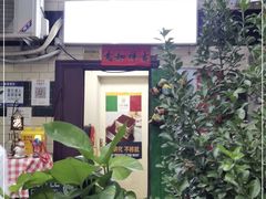 -后厨意餐La Cucina(外交公寓店)